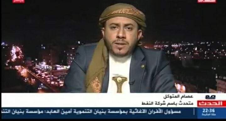 المتوكل .. سيخفض سعر المشتقات النفطية ويكشف عن السعر الرسمي بالعاصمه  ...