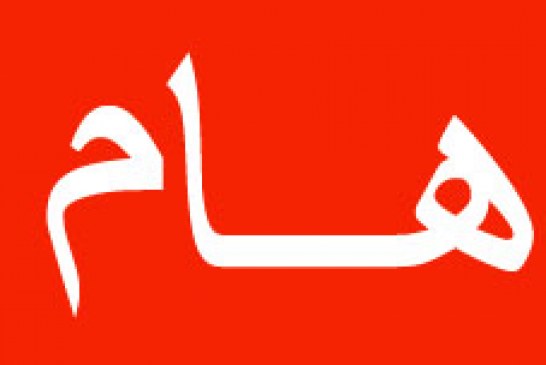 صنعاء تطلق دعوة هامة وعاجلة لكافة المواطنين في مختلف المحافظات اليمنية دون إستثناء