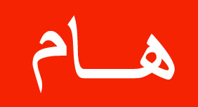 دعوة هامة وعاجلة لعامة أبناء الشعب اليمني العظيم