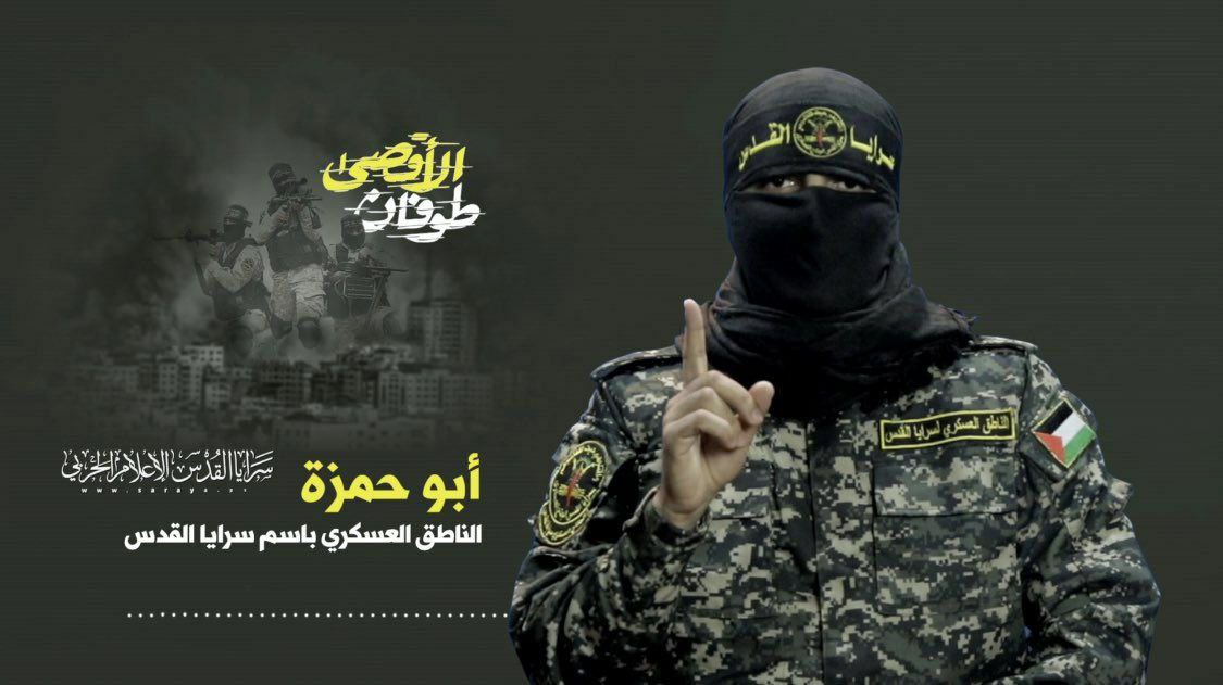 تصريح يشرح الصدر ويشفي الجروح للناطق بأسم سرايا القدس 