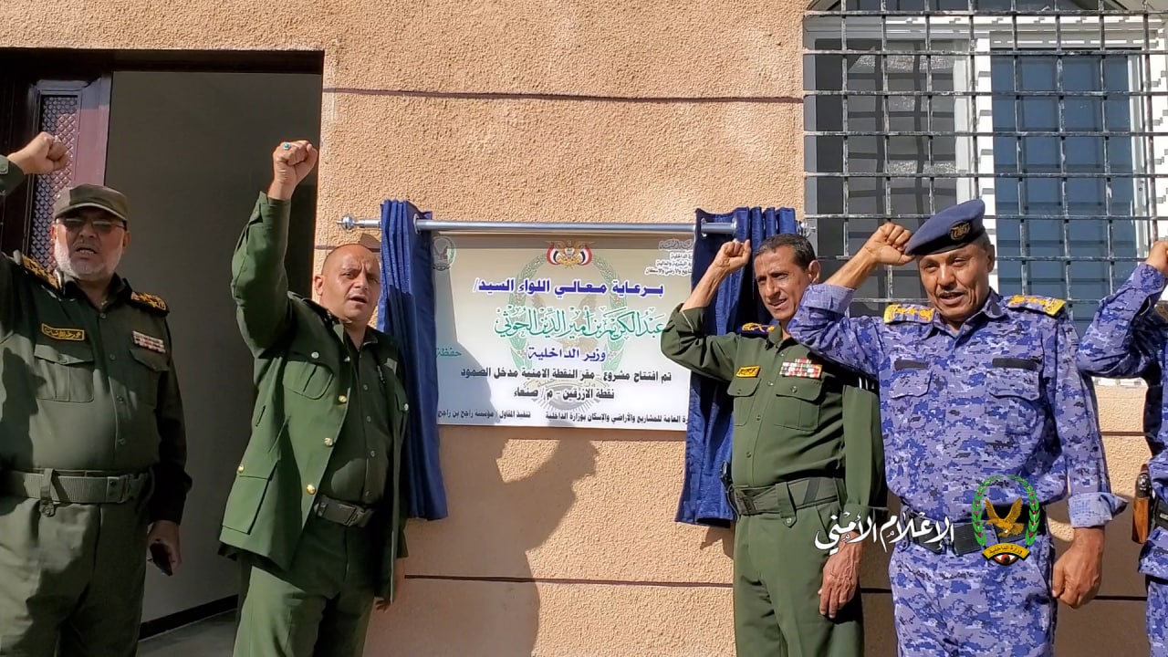 افتتاح مبنى مقر النقطة الأمنية مدخل الصمود 