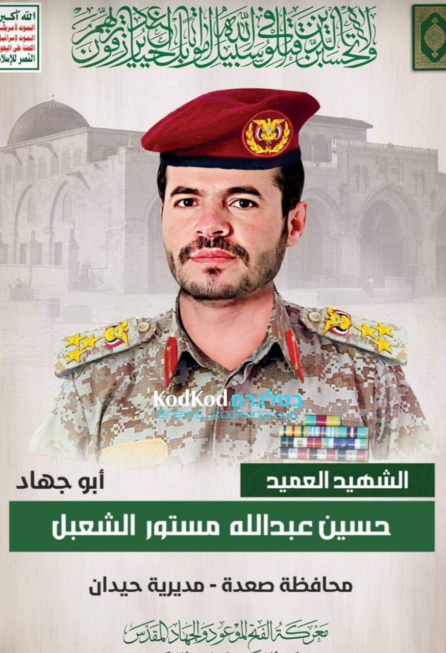 اسـتشهاد اول ضابط يمني خارج الحدود اليمنية .. ( الاسم + الصورة )