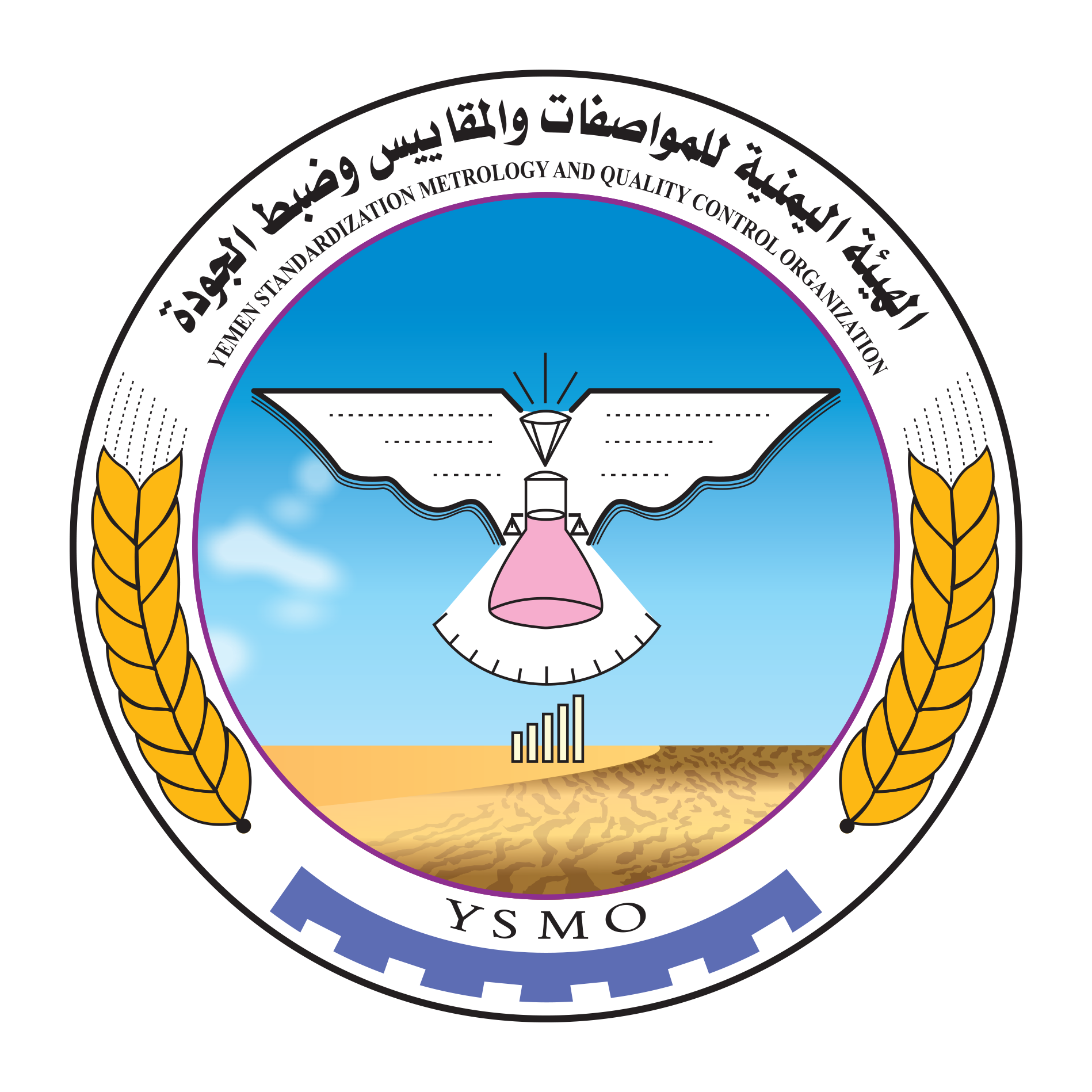 نائب مدير عام الهيئة اليمنية للمواصفات والمقاييس يقوم بزيارة تفقدية لفرع الهيئة بمحافظه الحديدة