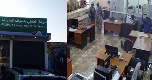 عدن .. انفلات أمني مخيف وسطو مسلح على شركة العمقي للصرافه