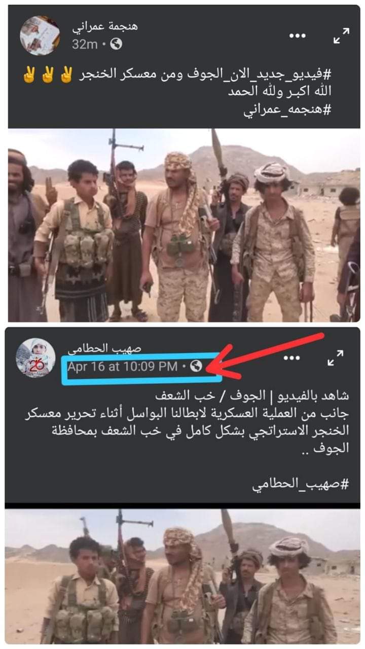 شاهد الحقيقة .. من المسيطر على معسكر الخنجر بالجوف ... فديو