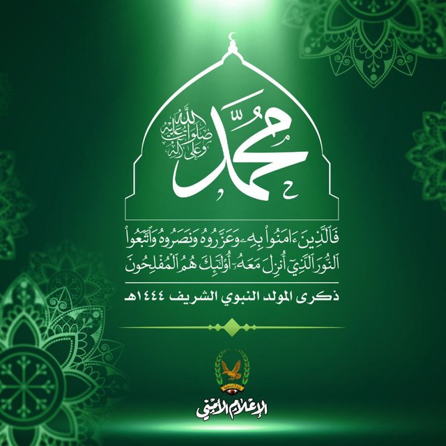 تعليمات هامه لأبناء الشعب اليمني المشاركين في مناسبة المولد النبوي الشريف للعام 1444 للهجرة ..