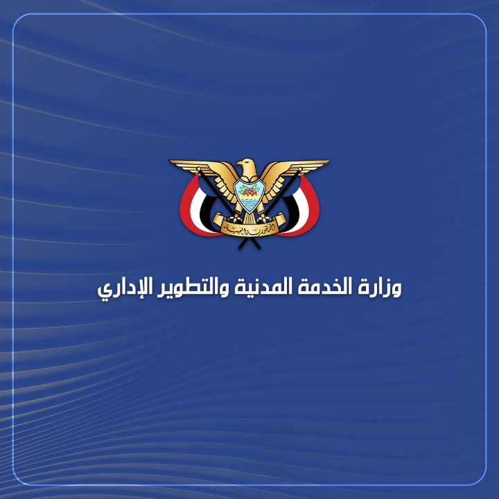صنعاء تصدر تعميم هام لكافة موظفي الدولة  ..