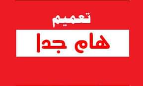 الخطوط الجوية اليمنيه تنزل تعميم هام جدا لكل المسافرين من مطاري صنعاء وعدن  .. نص التعميم