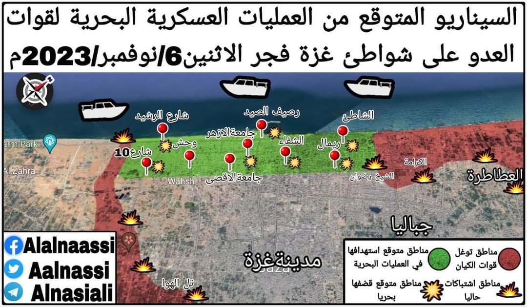 ما وراء العملية العسكرية البحرية لقوات العدو فجر الاثنين 6/نوفمبر/2023م .. خريطة