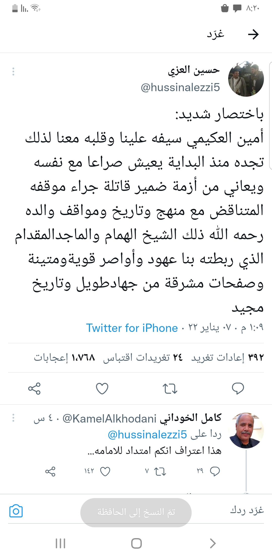 عاجل : القيادي في حكومة صنعاء