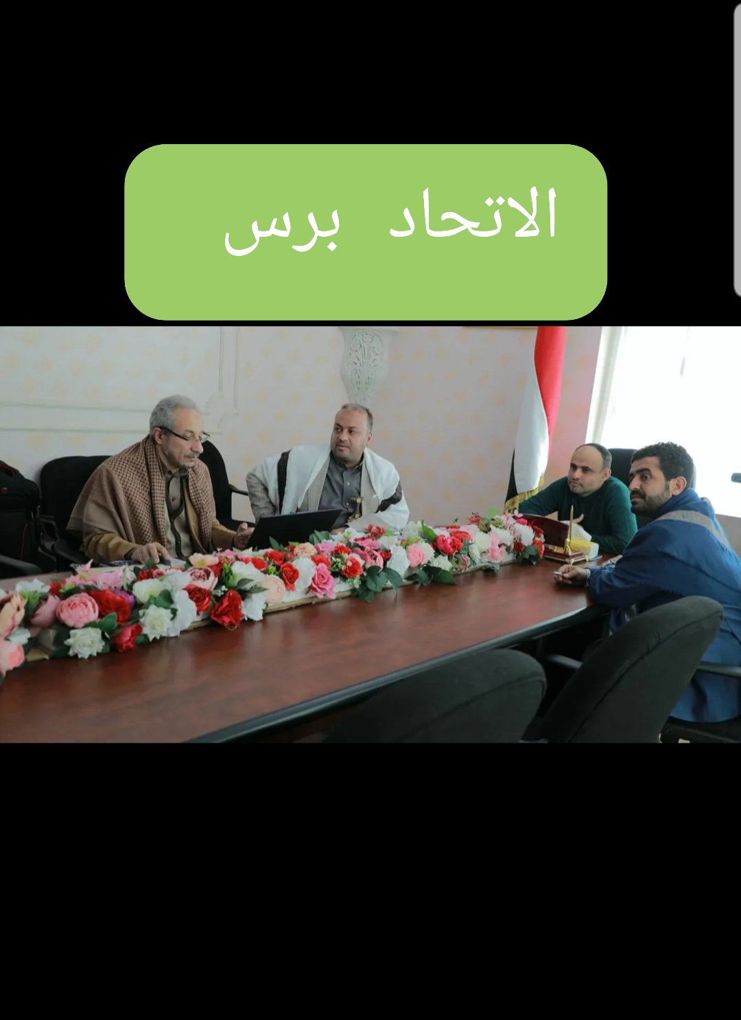 الرئيس المشاط يطلع على الخارطة الخدمية للجمهورية اليمنية ...
