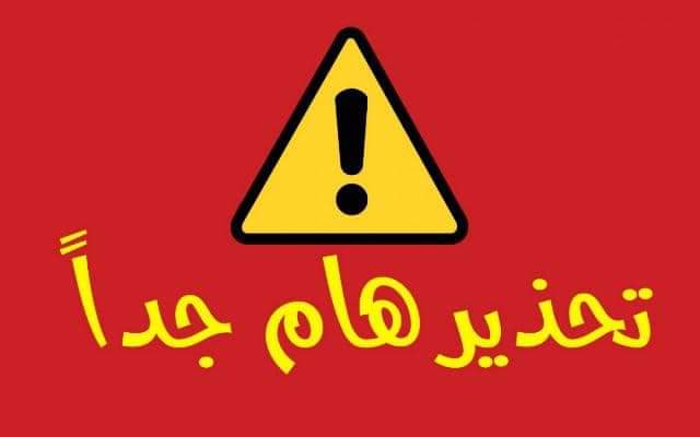 عاجل : القبض على 11 يمني مسافر من مصر إلى اليمن .. والسبب خطير ؟؟