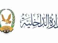 الجهات الأمنية بالعاصمة صنعاء تحقق نجاح أمني غير مسبوق وتضبط أكبر شبكات الدعارة والسرقة والتزوير والتسول والتهريب وهذه الدولة التي تقف وراءها