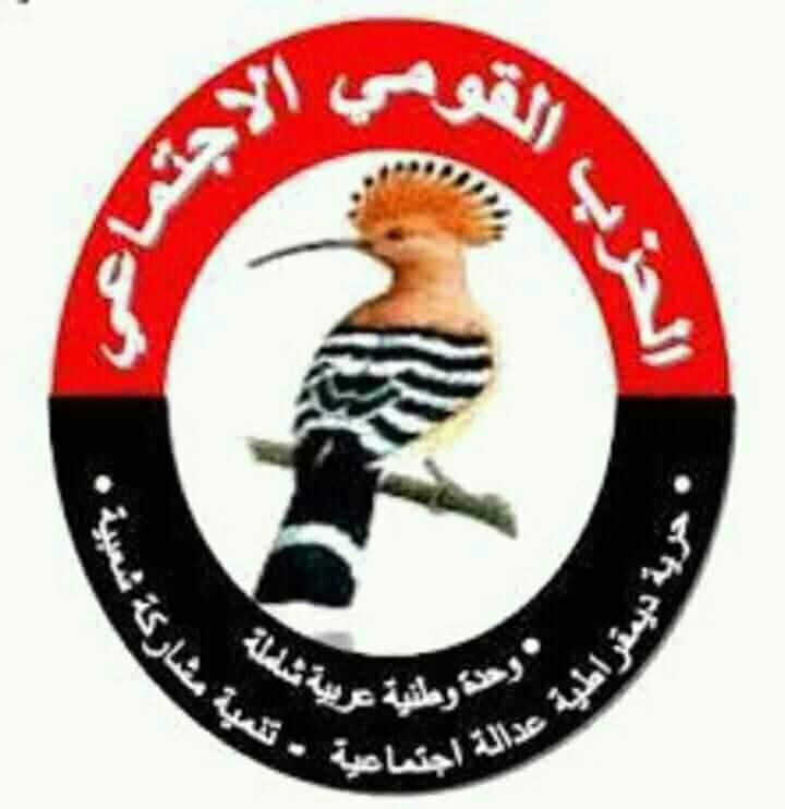 الحزب القومي الإجتماعي يصدر بيانا هاما