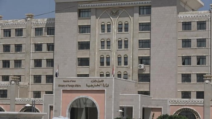 وزارة الخارجية تدين بشدة استهداف طيران العدوان لمدرسة ومنطقة سكنية بالعاصمة صنعاء