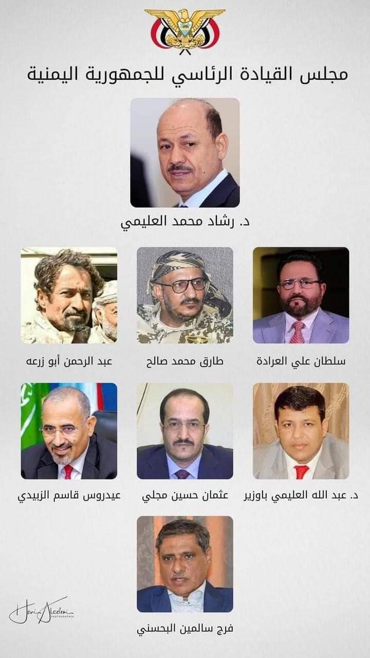اخر مستجدات الرياض .. رشاد العليمي خلفا لهادي وطارق عفاش نائب الرئيس  ... ( الاسماء + المناصب+ الصور )