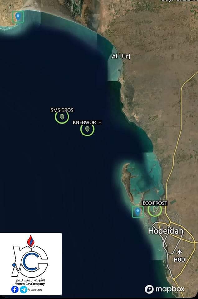 اعلان سار للمواطنيين من الشركة اليمنية للغاز بصنعاء ..