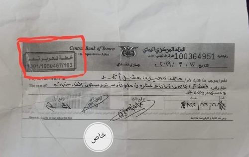 بالوثيقة.. حول صرف المرتبات الحكومة تفاجئ الموظفين بهذا الخبر