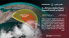 هام .. خطر كبير يقترب من اليمن وتحذير للمواطنين مماسيحدث خلال الساعات القليلة القادمة