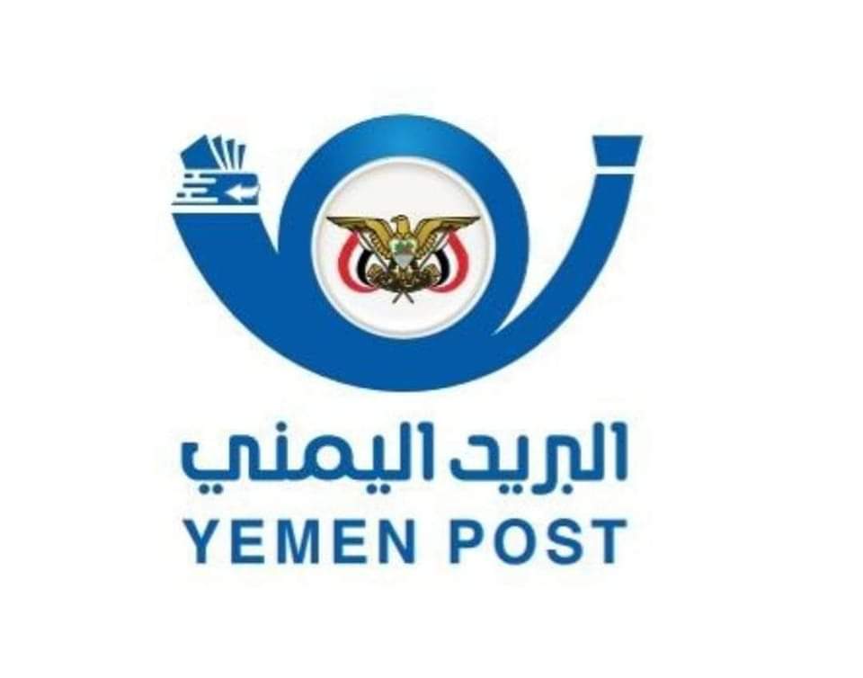البريد يعلن استمرار تقديم خدماته خلال إجازة عيد الأضحى المبارك ..