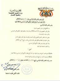 من تحت الطاولة حرب حامية الوطيس بين السعودية والإمارات في اليمن والسفير السعودي يصدر قرار بتعيين هذه الشخصية في هذا المنصب والعليمي ينفذ