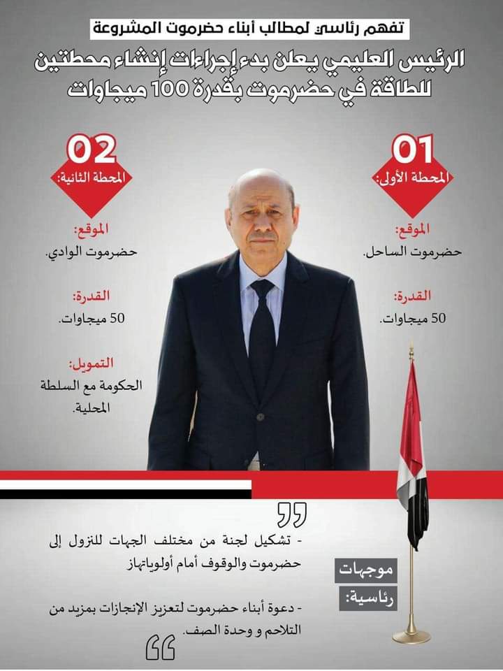 مشروع الرياض في اليمن يجري على قدم وساق!!!