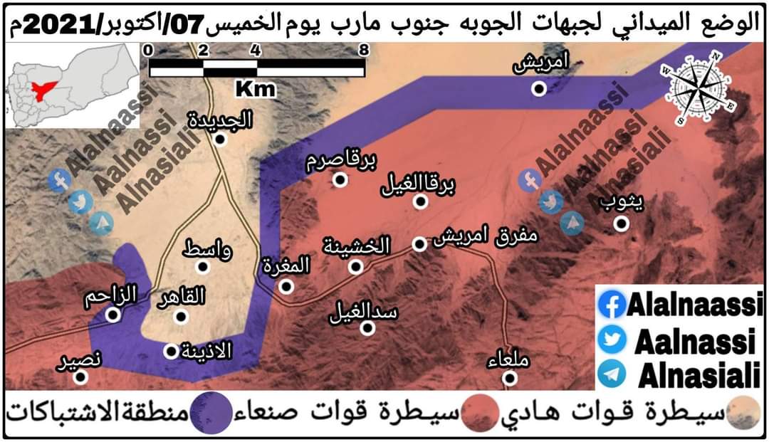 قبل قليل .. انفجار كبير بمعسكر صحن الجن.. وناشط عسكري يوضح بالخريطه الوضع الميداني في جبهات جنوب مدينه مأرب ..