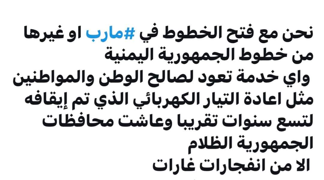 كبير مشايخ مأرب يحدد موقف ورد صنعاء بخصوص فتح الطرق ...