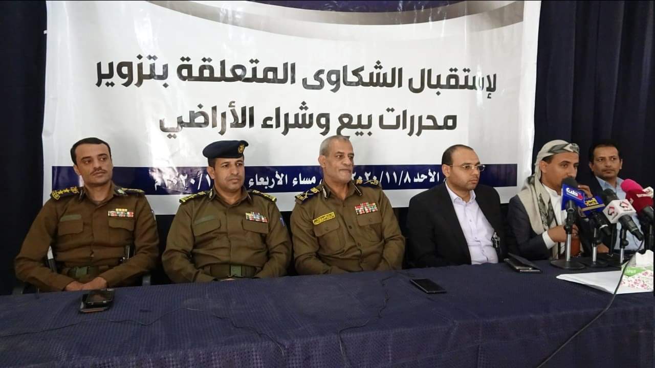 اجتماع موسع لمناقشة آلية عمل لجنة استقبال شكاوى تزوير وثائق بيع وشراء العقارات