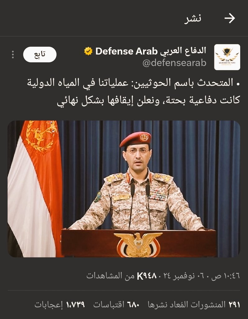 الجيش اليمني ينفي خبر كاذب حول تصريحات العميد يحيى سريع ..