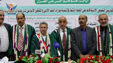 من جامعة صنعاء: الدكتوراه مع مرتبة الشرف للباحث قاسم قاسم الحمران