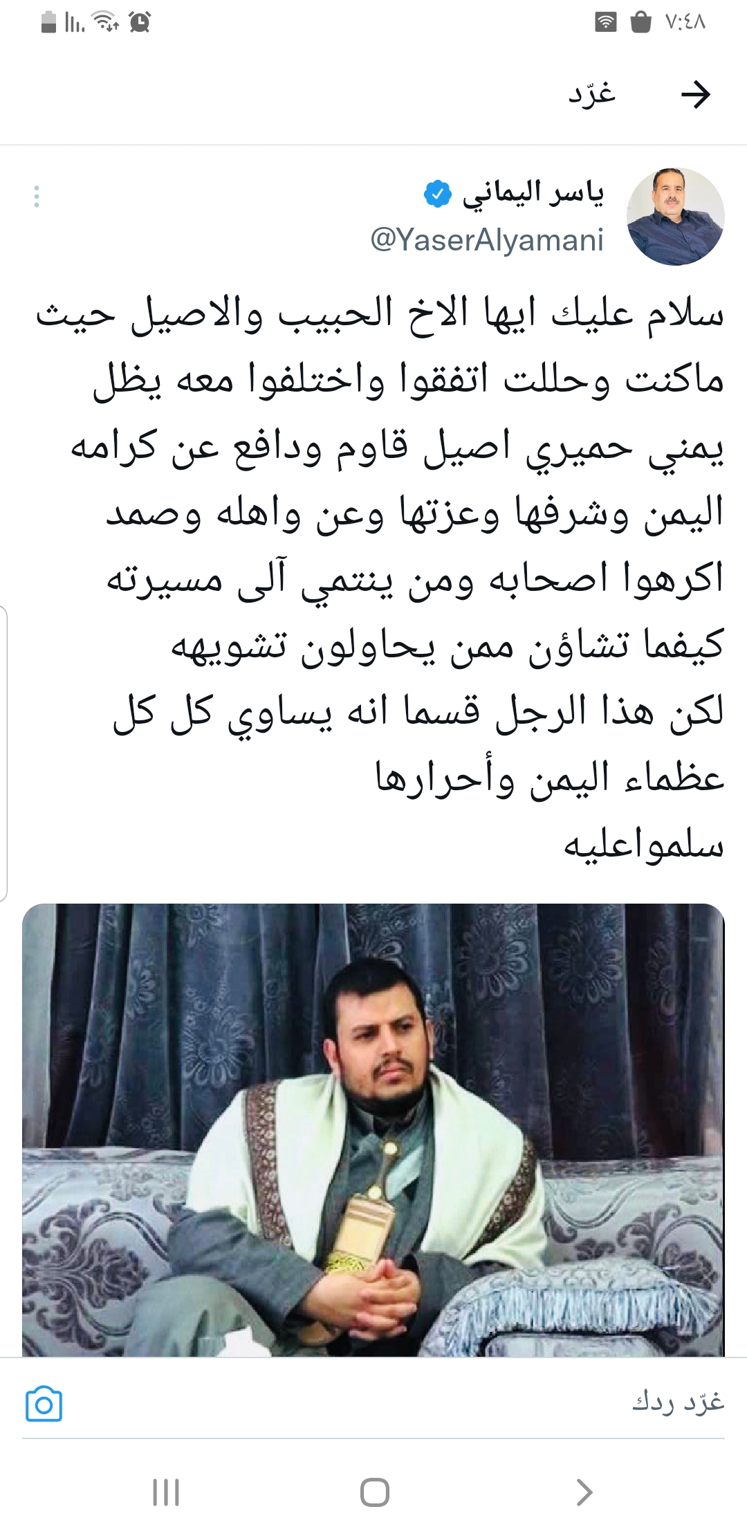 قيادي بارز في مؤتمر الخارج يكشف عن وصول بواخر الى ميناء الحديده دون اي اعتراض وبعث رسالة مفاجه للسيد عبد الملك الحوثي ...