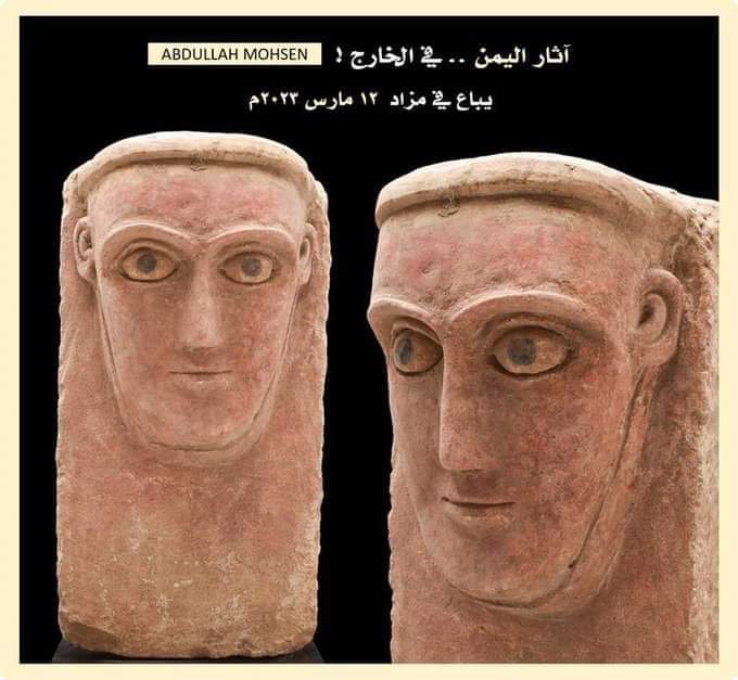 وكالات : باحث يمني في التاريخ يكشف بيع قطعة أثرية يمنية نادرة في بريطانيا