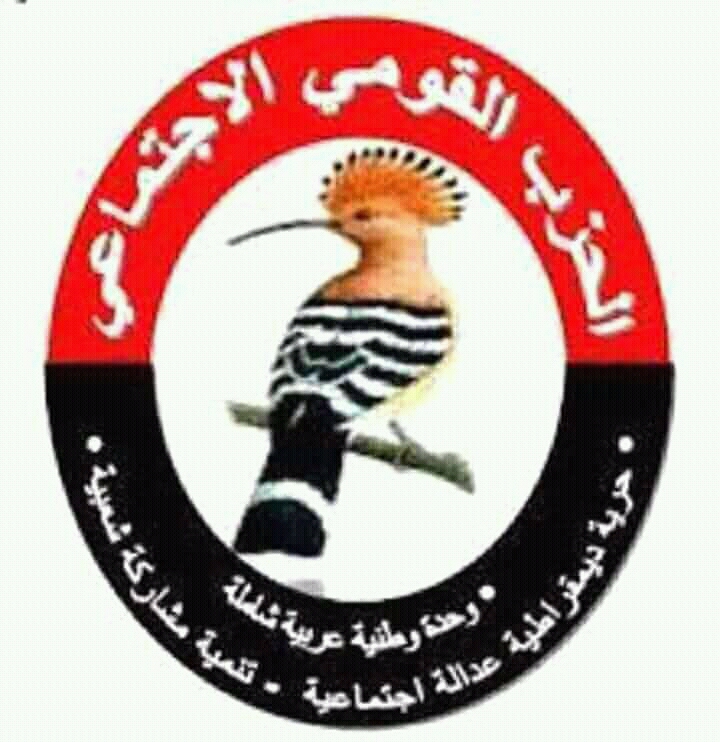 الحزب القومي الاجتماعي يدين جريمة العدوان في سعوان