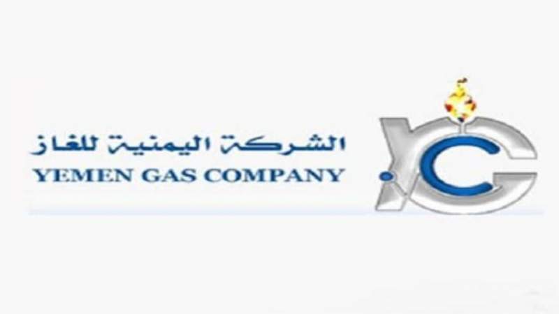 خبر مؤسف للجميع المواطنيين جاء في بيان شركة الغاز اليمنيه ....