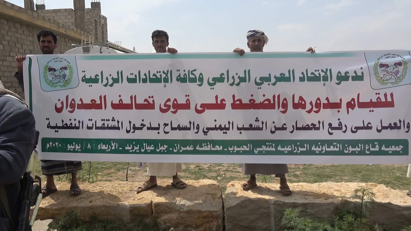 عمران:  وقفة احتجاجية لمزارعي  ومنتجي الحبوب بقاع البون تنديدا  باحتجاز المشتقات النفطية