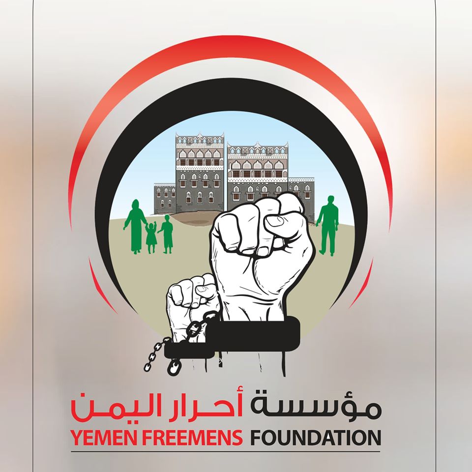 بيان عاجل لمؤسسة أحرار اليمن لرعاية أسر الأسرى والمفقودين