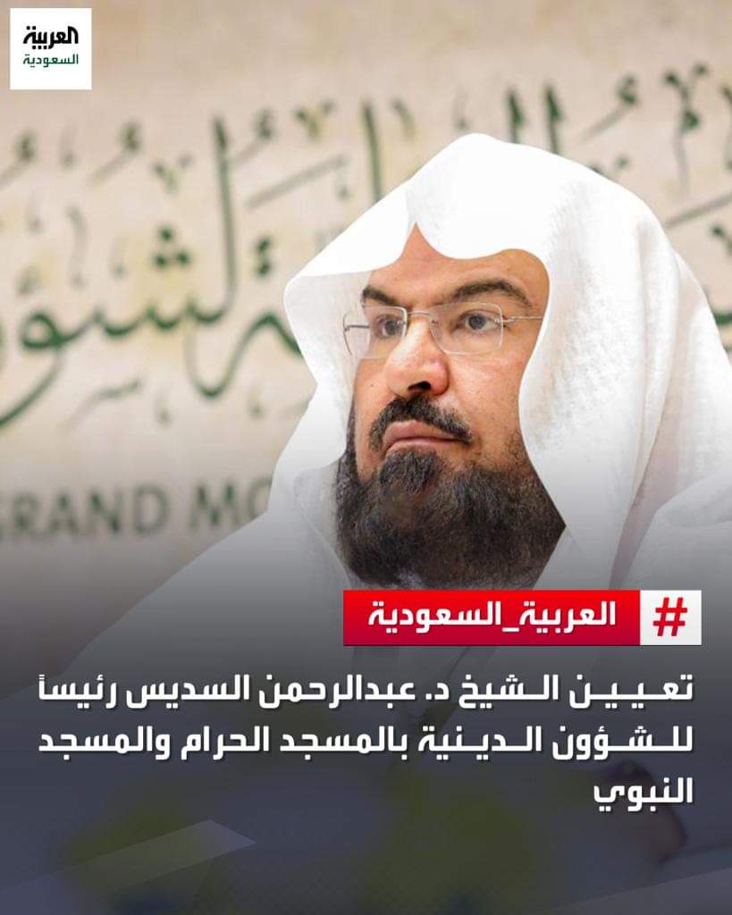 رسمي .. تعيين ملكي جديد في النظام السعودي  ..( الاسم + الصورة )