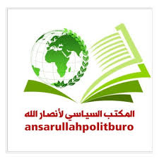 بيان هام للمكتب السياسي لأنصار الله  .. إليكم اهم ماجا فيه