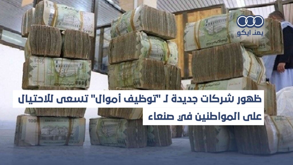 تحذيرات عاجلة من خبراء إقتصاديون لكافة المواطنين في اليمن بخصوص هذا الشي الخطير
