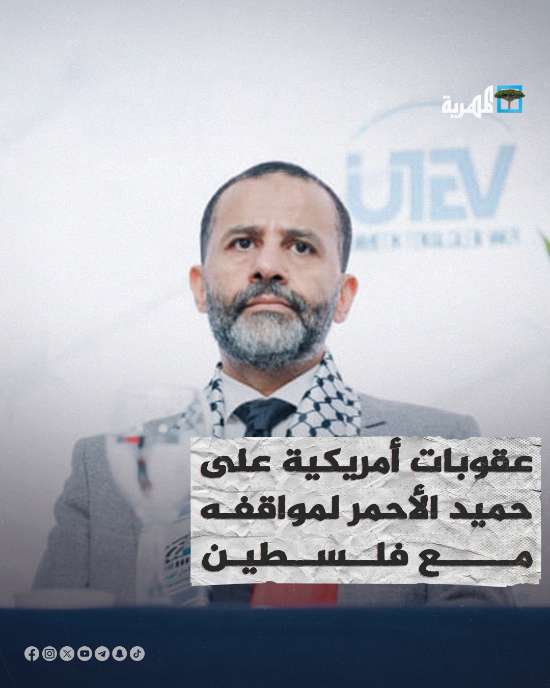 البخيتي يعلق على ادراج حميد الأحمر في قائمة الإرهاب  ..