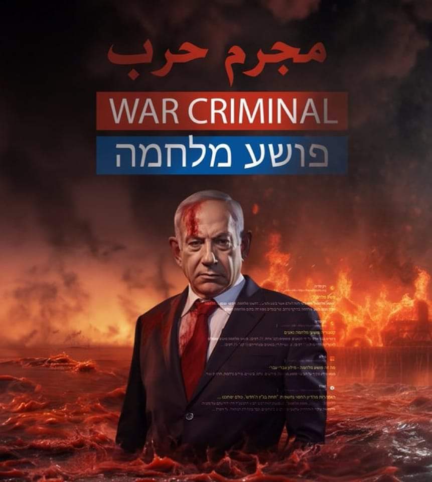 رسمي :  الإعلام الإسرائيلي مقتل نتنياهو على مشارف الأراضي المحتلة