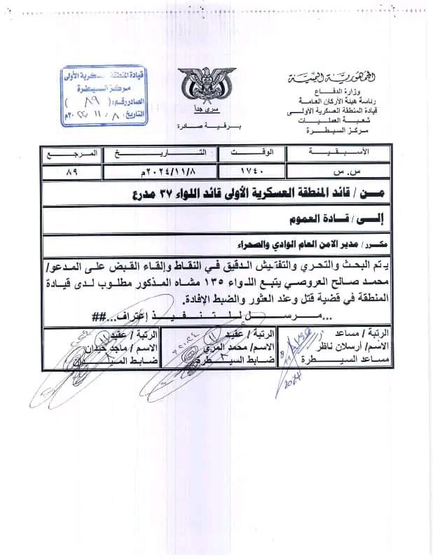 مجند في المنطقة العسكرية الأولى يقتل ويصيب عدد من جنود الاحتلال السعودي في سيئون بوادي حضرموت وهذا مصيره