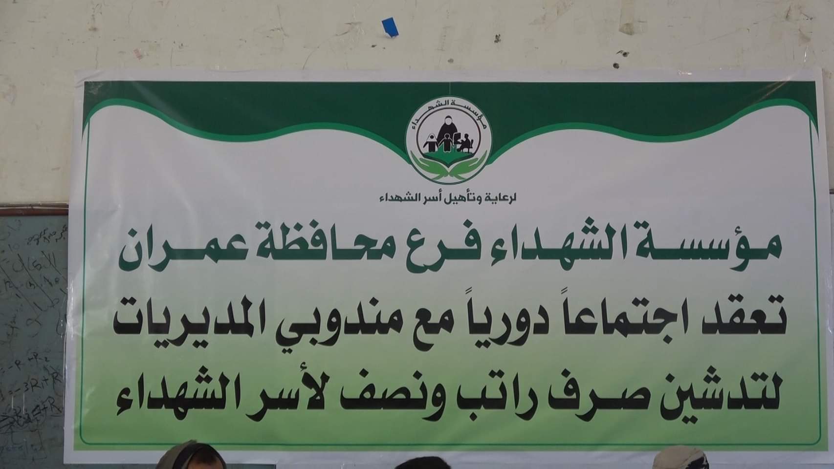 بداء صرف راتب ونصف في محافظة عمران ...