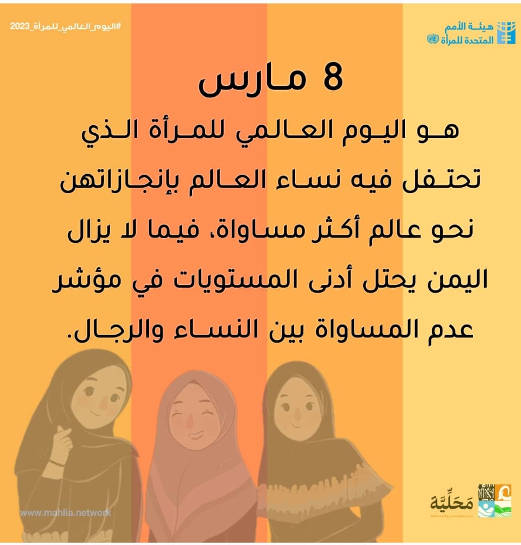 محلية : الحرب فرضت معادلة جديدة .. واقع قاسي وتحديات كثيرة ومعقدة تواجه النساء والفتيات النازحات في اليمن