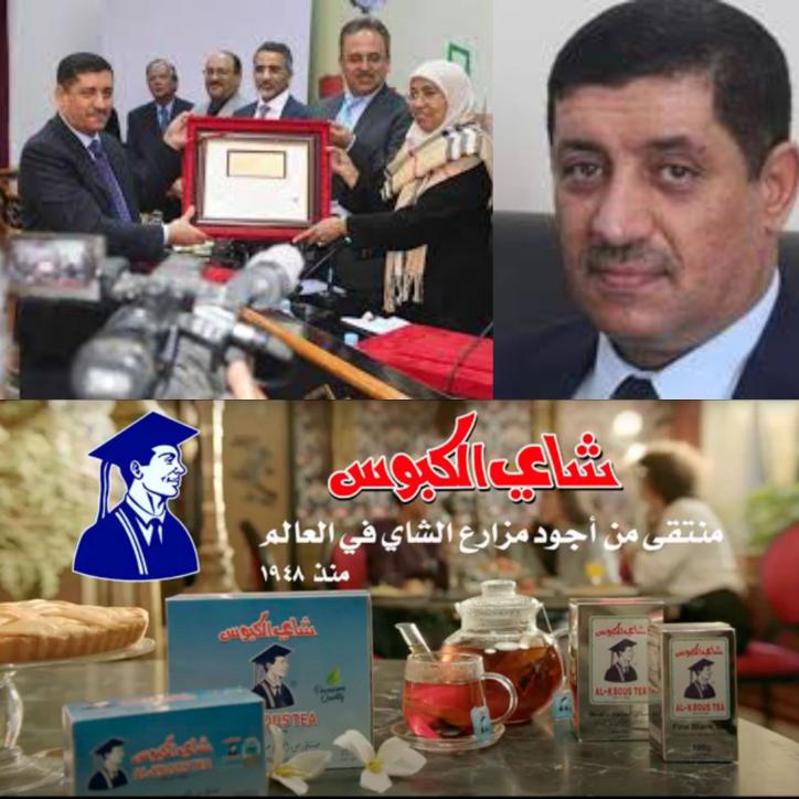 اوساط تجارية وخبراء اقتصاد يكاشفون حسن الكبوس ويكشفون عن أربعة اسباب لإستهداف مجموعة الكبوس ..!!