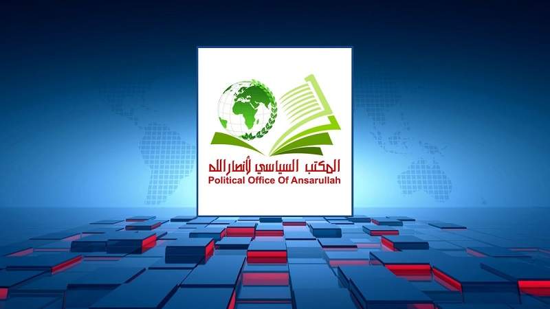 رسمي من صنعاء  : أنصار الله تصدر بيان يؤسف ويحزن كل اليمنيين ...