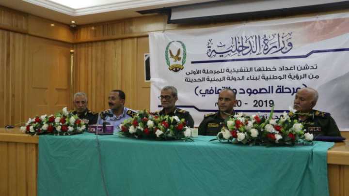 دشنت وزارة الداخلية اليوم العمل بالمرحلة الأولى من الرؤية الوطنية لبناء الدولة اليمنية الحديثة 2019- 2020