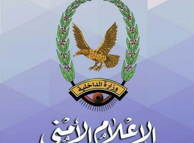 خلال العام الهجري المنصرم .. مباحث العاصمة تحقق انجازات متميزة في ضبط الجريمة والحد منها | إحصائية |