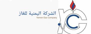 شركة الغاز بصنعاء تدشن اليه اضافيه جديده لبيع الغاز وبشرى ساره لسكان العاصمه  ...